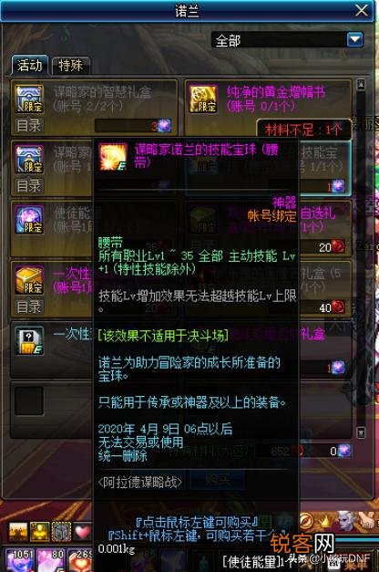 DNF红眼还差三级暴走就达成完美换装buff,拍卖上7300W的的3级称号值得购买吗？