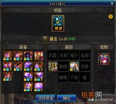 DNF红眼还差三级暴走就达成完美换装buff,拍卖上7300W的的3级称号值得购买吗？