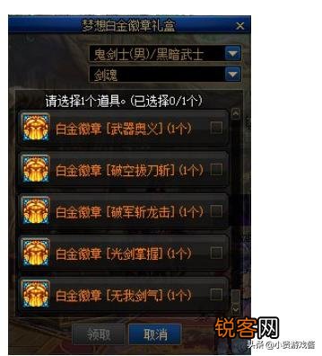 DNF策划疑似又对玩家进行试探,魔盒白金礼盒加入无我剑气,春节白金礼盒却没有,如何？