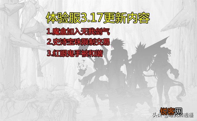 DNF策划疑似又对玩家进行试探,魔盒白金礼盒加入无我剑气,春节白金礼盒却没有,如何？