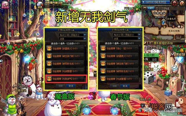 DNF策划疑似又对玩家进行试探,魔盒白金礼盒加入无我剑气,春节白金礼盒却没有,如何？