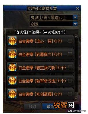DNF策划疑似又对玩家进行试探,魔盒白金礼盒加入无我剑气,春节白金礼盒却没有,如何？