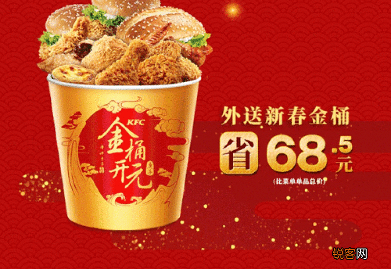 肯德基2021新春欢聚桶多少钱