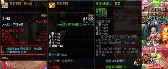 dnf更新95版本,海伯伦升级不会保留白金徽章,网友称4套年套没了,你怎么看？