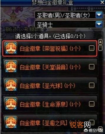 dnf更新95版本,海伯伦升级不会保留白金徽章,网友称4套年套没了,你怎么看？