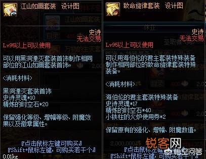 dnf更新95版本,海伯伦升级不会保留白金徽章,网友称4套年套没了,你怎么看？