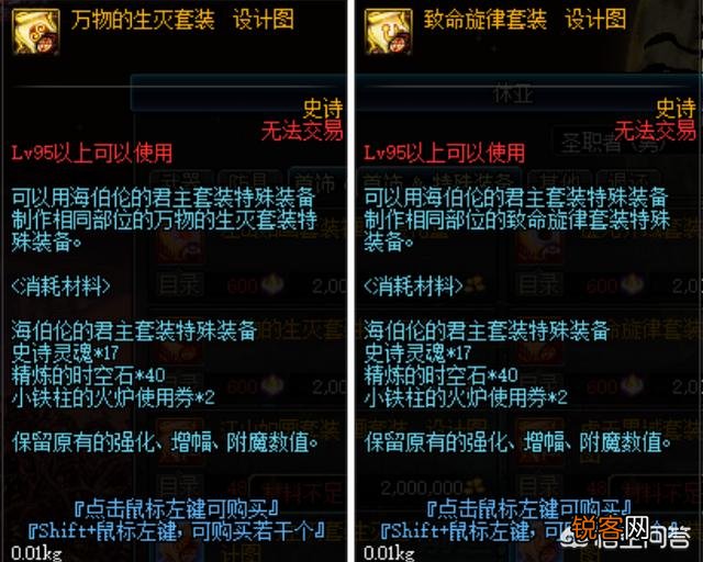 dnf更新95版本,海伯伦升级不会保留白金徽章,网友称4套年套没了,你怎么看？