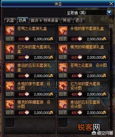 dnf更新95版本,海伯伦升级不会保留白金徽章,网友称4套年套没了,你怎么看？