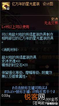 dnf更新95版本,海伯伦升级不会保留白金徽章,网友称4套年套没了,你怎么看？