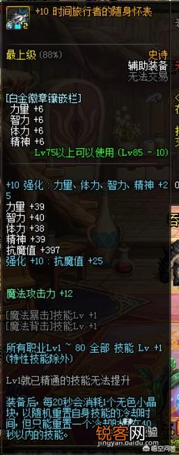 dnf红眼暴走换装都有哪些装备？