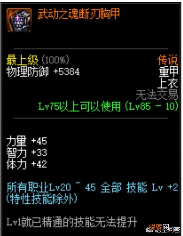 dnf红眼暴走换装都有哪些装备？