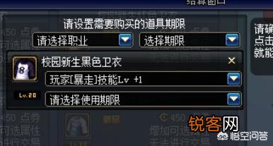 dnf红眼暴走换装都有哪些装备？