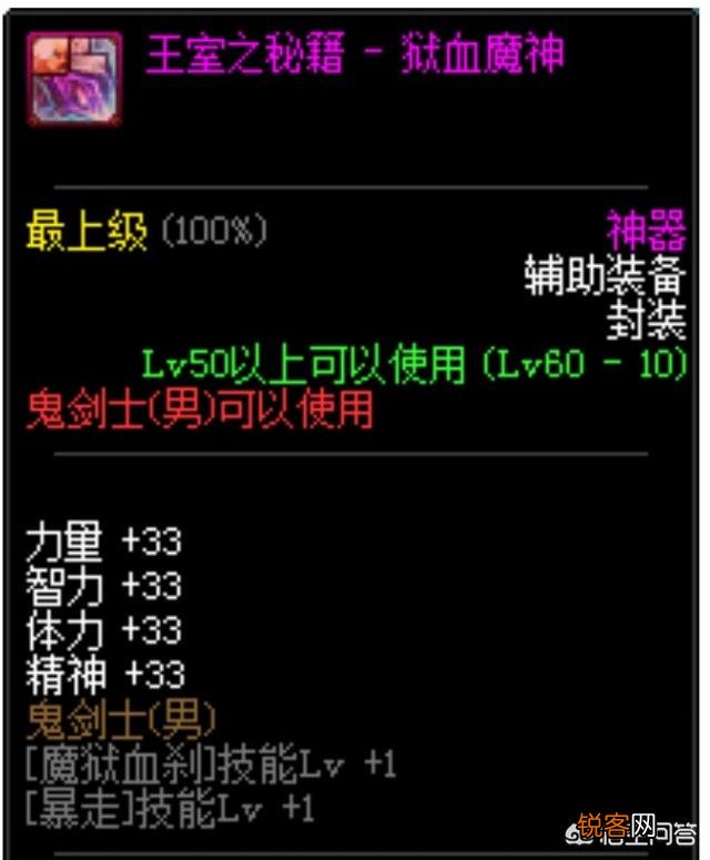 dnf红眼暴走换装都有哪些装备？