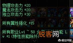 dnf红眼暴走换装都有哪些装备？