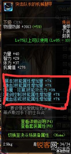 dnf红眼暴走换装都有哪些装备？