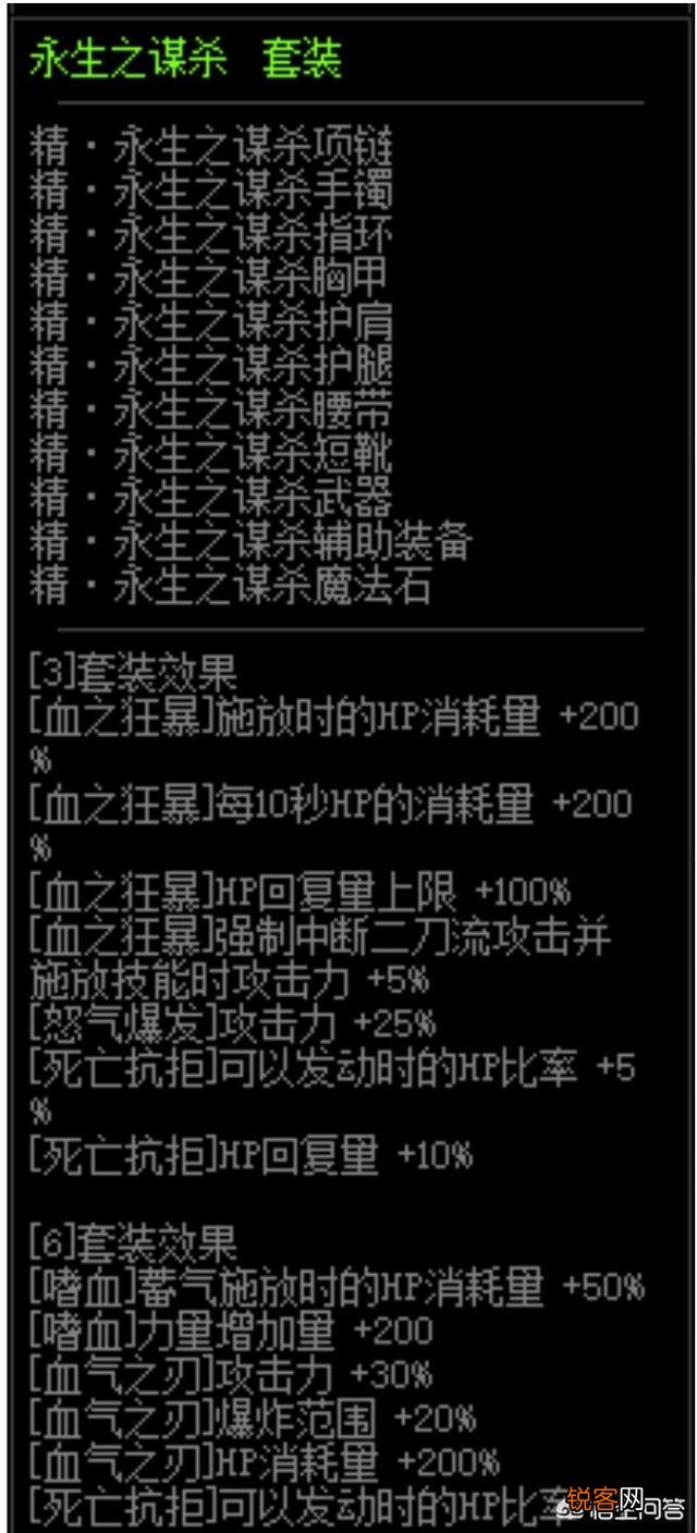 dnf红眼暴走换装都有哪些装备？