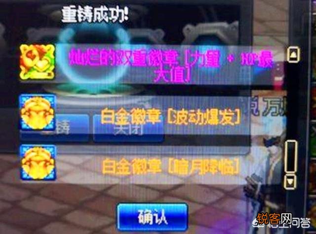 DNF剑魂玩家分解一套天空,尽出其他鬼剑士的白金徽章,是几率暗改吗？