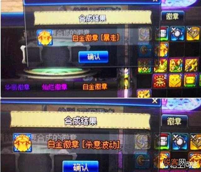 DNF剑魂玩家分解一套天空,尽出其他鬼剑士的白金徽章,是几率暗改吗？