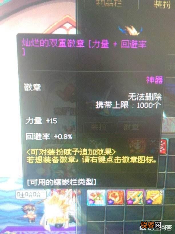 DNF中红眼的徽章都需要镶嵌什么？