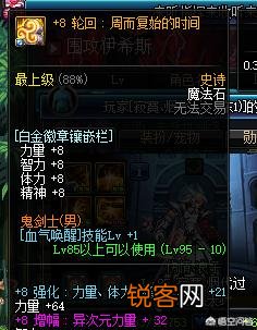 DNF6.18改版之后,红眼左右槽白金徽章选择血气唤醒还是嗜血,哪个提升更大一些？