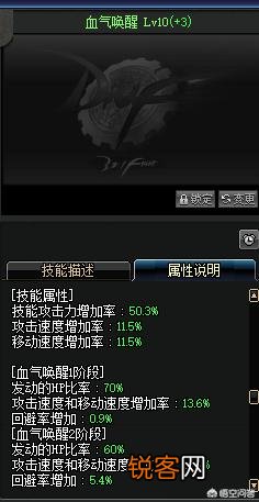 DNF6.18改版之后,红眼左右槽白金徽章选择血气唤醒还是嗜血,哪个提升更大一些？