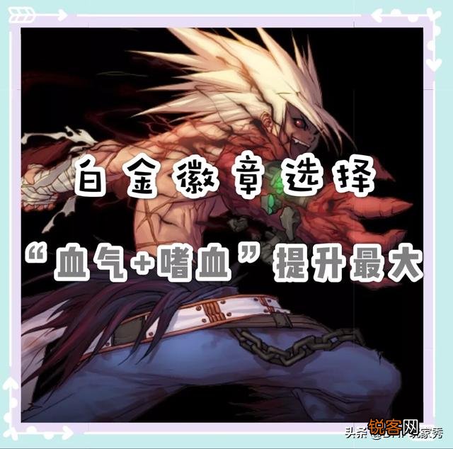 DNF国庆花篮有白金徽章,红眼职业该选择血气唤醒,嗜血还是狂暴？