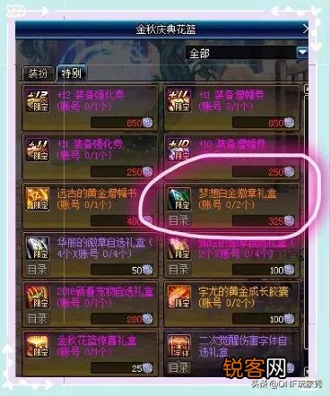 DNF国庆花篮有白金徽章,红眼职业该选择血气唤醒,嗜血还是狂暴？