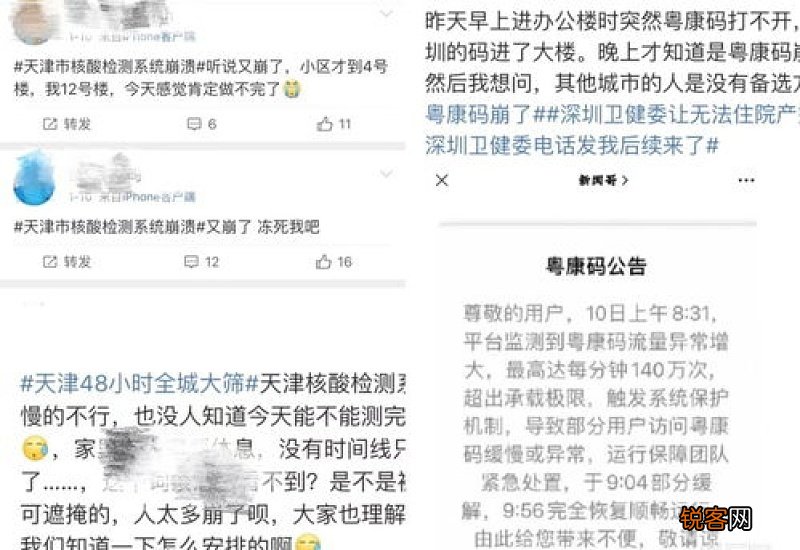 刷身份证可以显示健康码吗