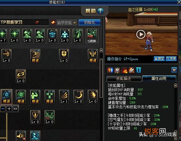 DNF奶妈白金徽章洗出来了血之狂暴,怎么转移给红眼？