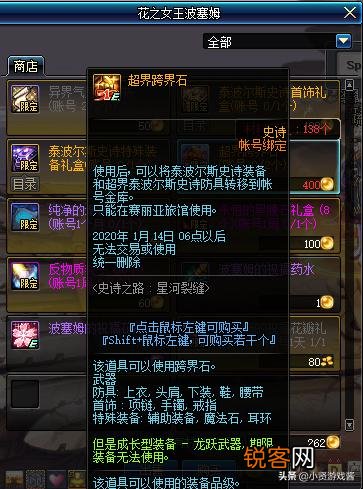 DNF奶妈白金徽章洗出来了血之狂暴,怎么转移给红眼？