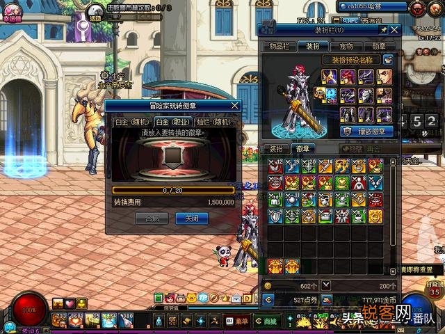 DNF奶妈白金徽章洗出来了血之狂暴,怎么转移给红眼？