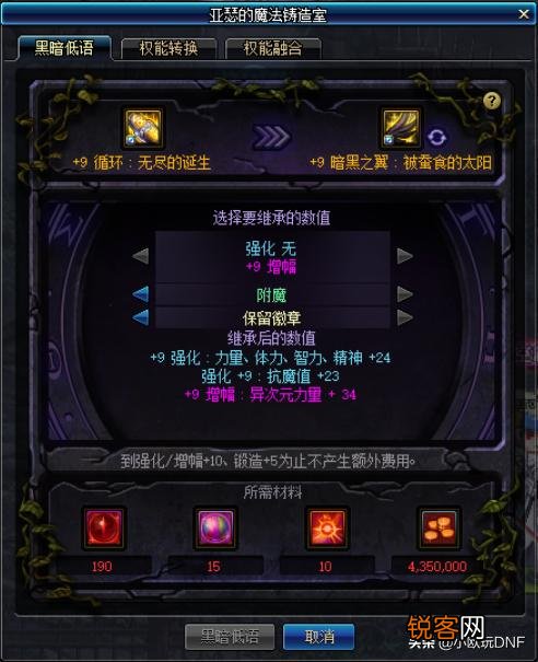 DNF奶妈白金徽章洗出来了血之狂暴,怎么转移给红眼？