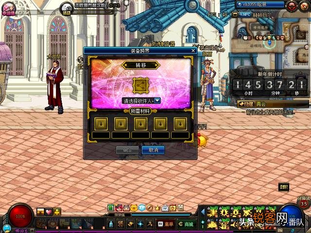 DNF奶妈白金徽章洗出来了血之狂暴,怎么转移给红眼？