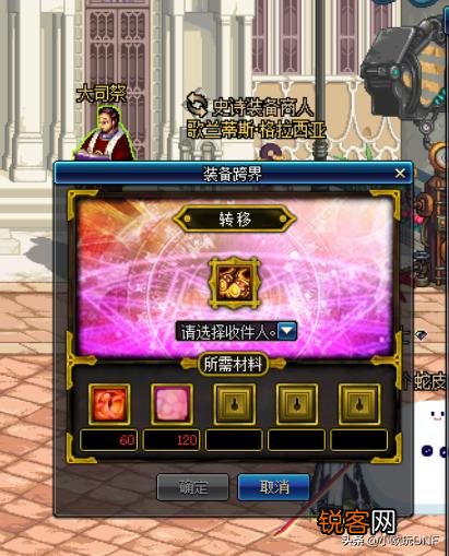 DNF奶妈白金徽章洗出来了血之狂暴,怎么转移给红眼？