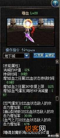 dnf红眼白金徽章选那个技能？