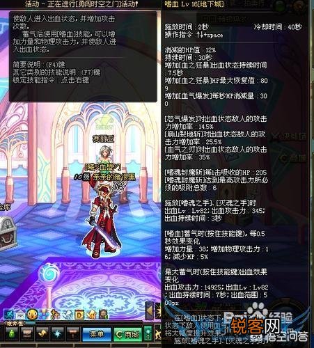 dnf红眼白金徽章选那个技能？