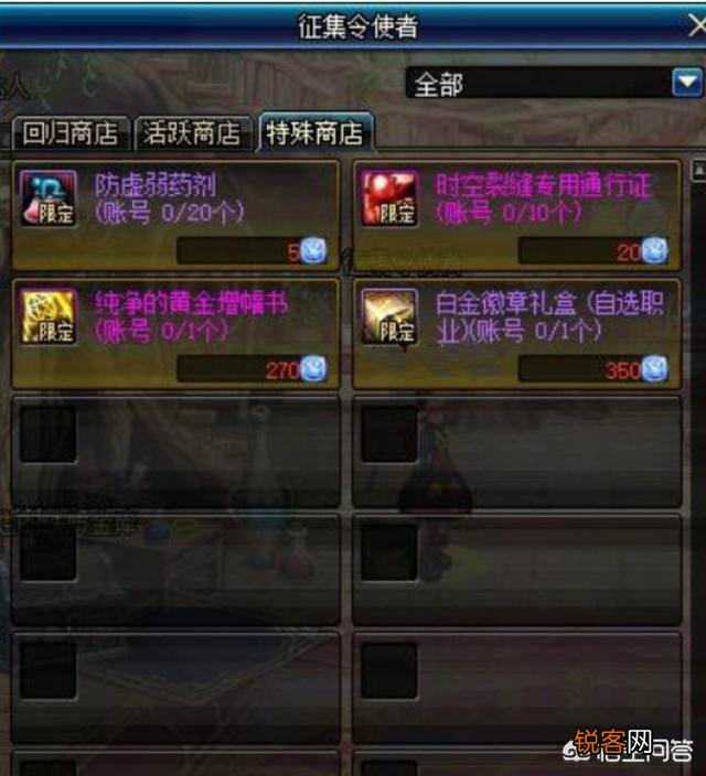 dnf红眼白金徽章选那个技能？