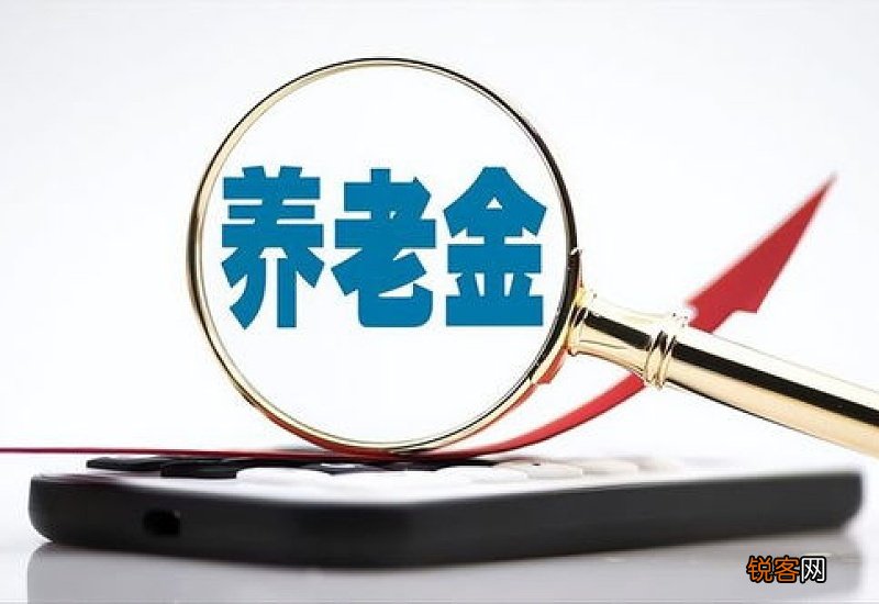 湖南省养老金怎么调整最新消息？湖南养老金调整方案2022年最新消息参考2021