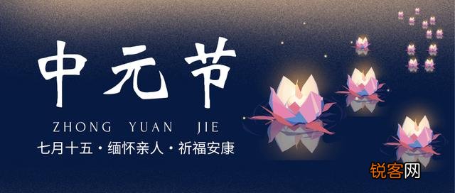 传说中的鬼节到底是7月14还是7月15？