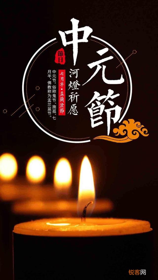 农历七月十四为什么叫中元节？又有哪些传统风俗呢？