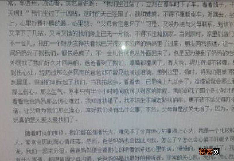 人应当学会感恩作文700字