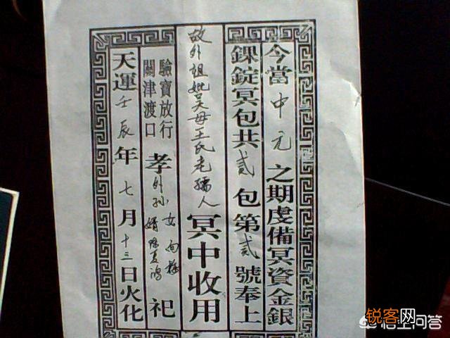 中元节是七月十五,为什么很多农村地区七月十四就“烧包”祭祖了呢？