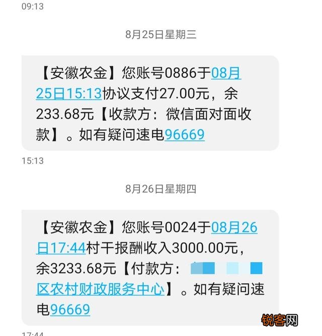 在农村当基层村干部每月能给发多少工资？