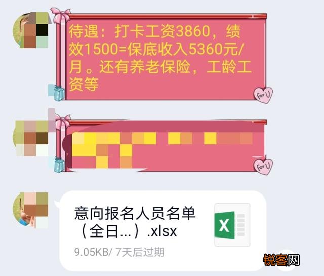 在农村当基层村干部每月能给发多少工资？