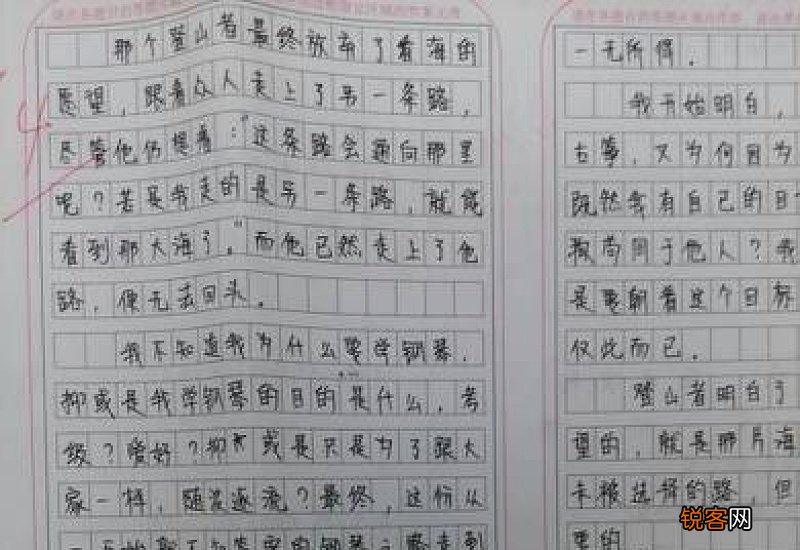 生活的幸福音符九年级作文