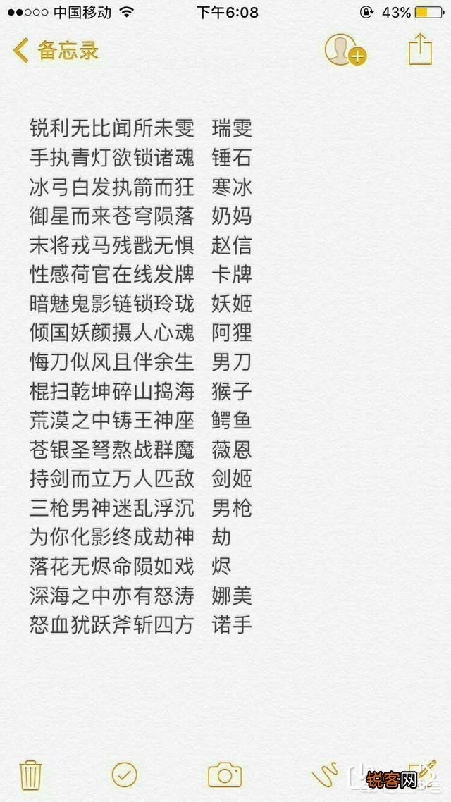 有没有一些听起来很好的听的游戏ID？
