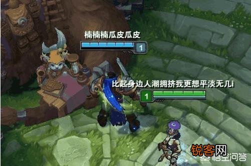 《英雄联盟》中你看到过哪些很好玩的id？