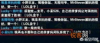 《英雄联盟》中你看到过哪些很好玩的id？