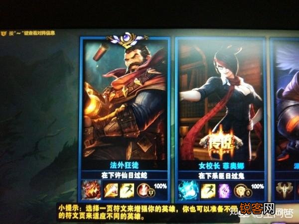 《英雄联盟》中你看到过哪些很好玩的id？