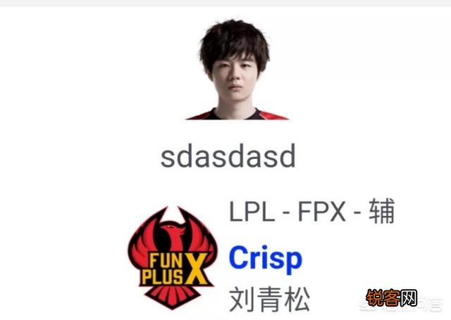 FPX战队全员欧服搞事,LWX和金贡把ID改为三SB组合,小天改名调侃G2打野,如何评价？